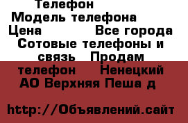 Телефон Ipone 4s › Модель телефона ­ 4s › Цена ­ 3 800 - Все города Сотовые телефоны и связь » Продам телефон   . Ненецкий АО,Верхняя Пеша д.